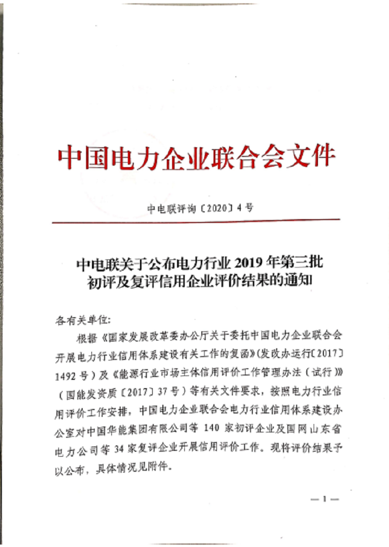 首页|bifa必发集团中国官方网站