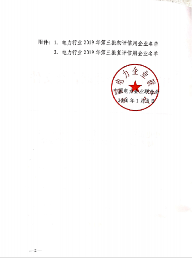 首页|bifa必发集团中国官方网站