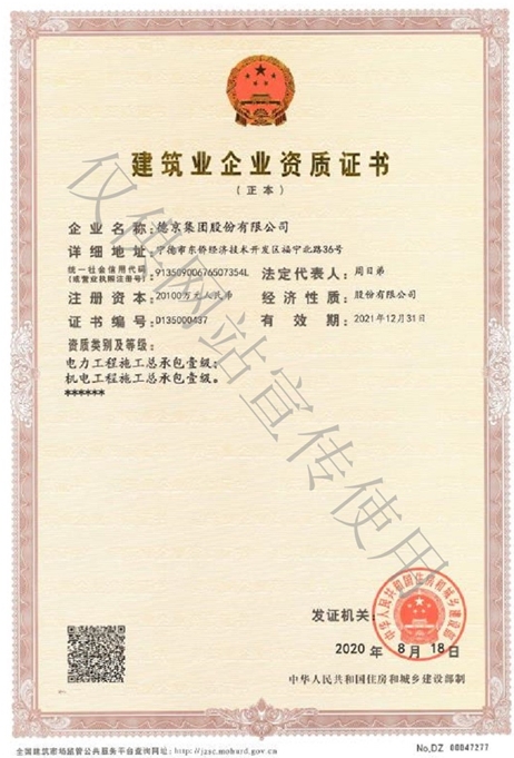首页|bifa必发集团中国官方网站