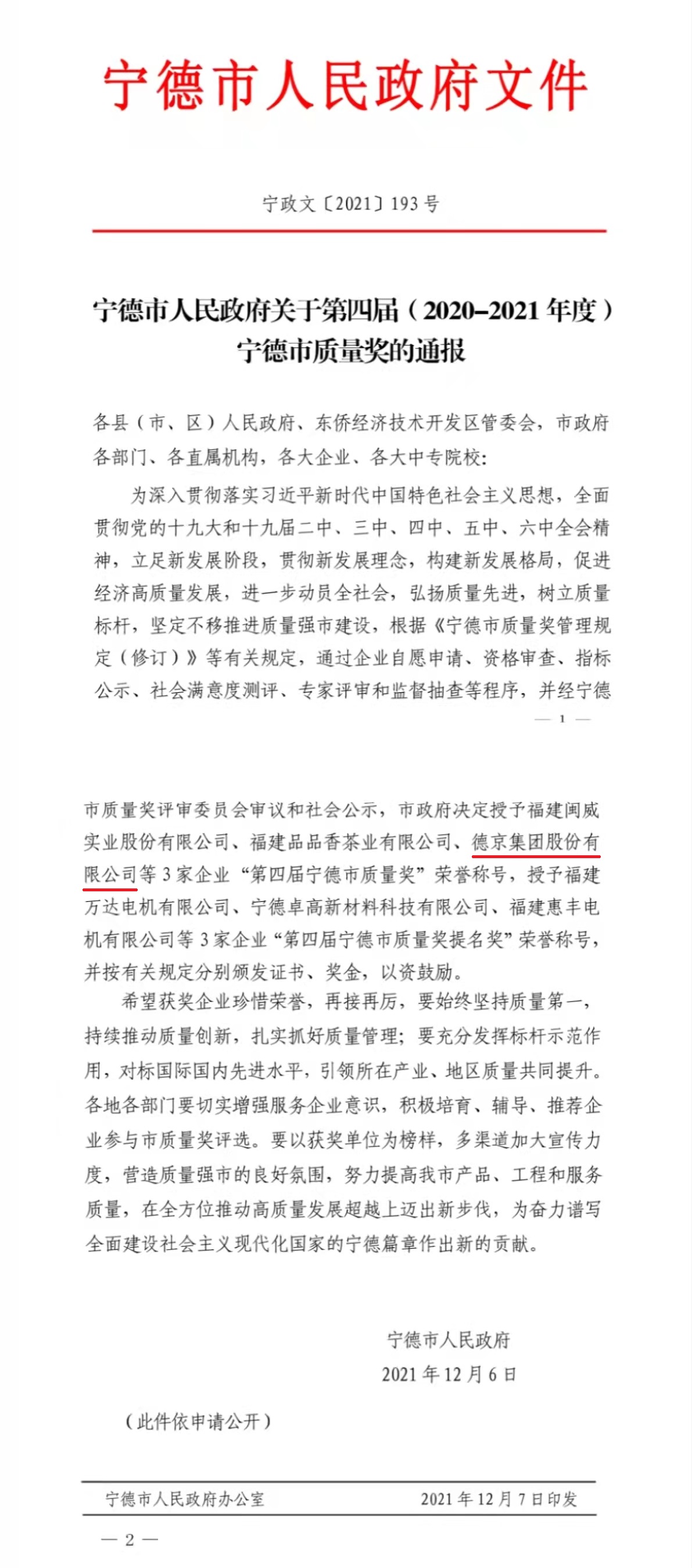 首页|bifa必发集团中国官方网站