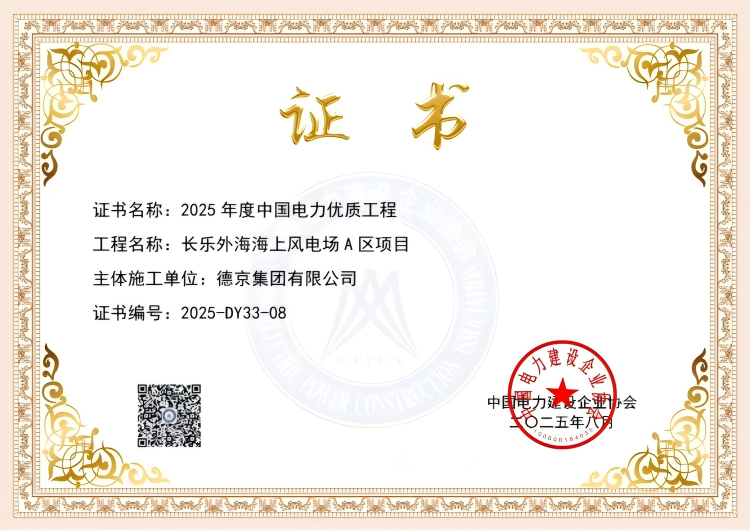 2025����й��������ʹ��̳��ֱ��������Ƶ糡A����Ŀ2025-8-19_12207(1).png